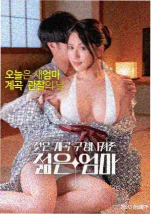 食味人间电影海报