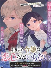 漫画少女剧集封面