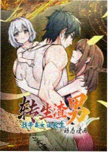 灵能百分百动漫封面